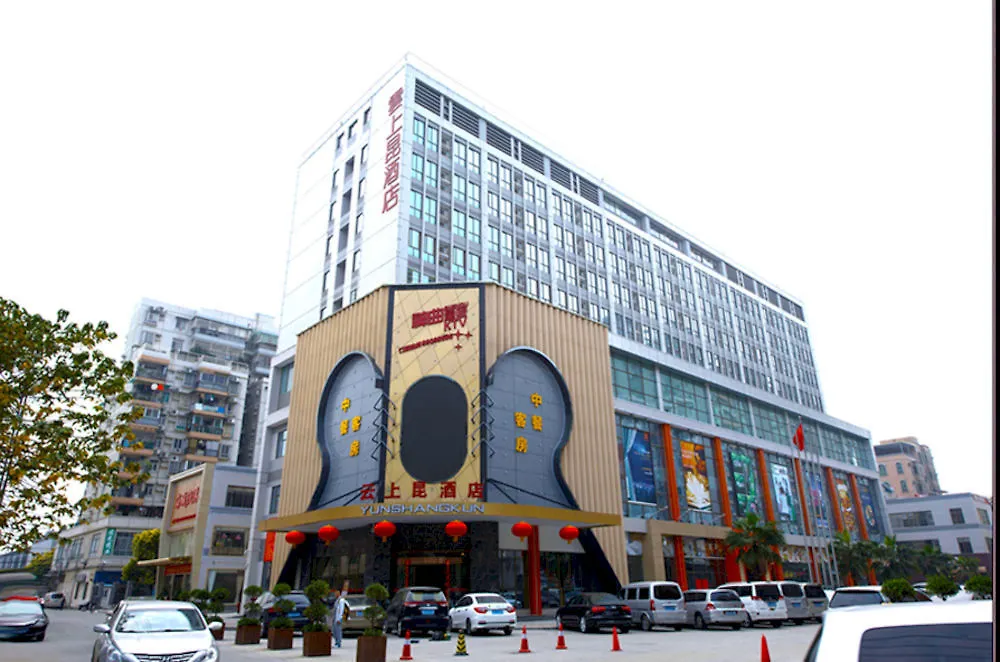 酒店 广州云上昆酒店 4*